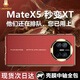 藍(lán)美?！久胱僗T非凡大師】華為x5手機(jī)殼華為matex5典藏版手機(jī)套全包鏡頭防摔折疊屏商務(wù)高端輕薄x3外殼 【瑞紅色】殼膜一體鉸鏈全包丨秒變xt 華為matex5/典藏版通用