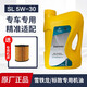 MEIROAD天逸C5C6C4L凡爾賽標志408 508 4008 308S 2008 3008專(zhuān)用機油 SL 5W30