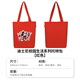 國譽(yù)（KOKUYO）迪士尼米奇校園生活托特包女大容量包包休閑通勤單肩包簡(jiǎn)約可手提 紅色【迪士尼校園生活托特包】
