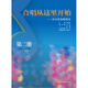 合唱從這里開(kāi)始：中小學(xué)合唱用書(shū)（第二冊，小學(xué)3-4年級）