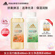 阿迪達(dá)斯 （adidas）女士沐浴露套裝 補(bǔ)水保濕護(hù)膚去角質(zhì) 400ml*2