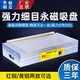 深東臺(tái)灣磨床精密細(xì)目磁盤平面密集磁臺(tái)火花機(jī)雕刻線切割強(qiáng)力永磁吸盤 150*400*45MM標(biāo)準(zhǔn)版