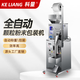 科量（KELIANG）全自動(dòng)包裝機(jī)稱重顆粒粉末三邊封口機(jī)袋泡茶機(jī)調(diào)料計(jì)量定量分裝機(jī) 三邊封包裝機(jī)100克