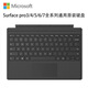 微軟Surface pro34567891011 go1234二合一平板電腦鍵盤(pán)觸控筆和差價(jià)鏈接 微軟pro7/6/5/4/3原裝鍵盤(pán)蓋95新