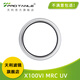 天利X100VI MRC UV多層鍍膜保護(hù)鏡適合 X100V X100F X100T X100S X100 X100VI RMC UV（銀色）