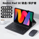 鴻勵適用于 redmi pad se保護殼磁吸藍牙鍵盤(pán)11英寸2023新款紅米電腦皮套無(wú)線(xiàn)鼠標套裝網(wǎng)課辦公 雅致黑+黑鍵盤(pán)【配鼠標+鋼化膜+收納包+觸屏筆 redmi pad se 11英寸