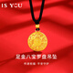 是你（IS YOU）黃金八寶羅盤(pán)項鏈男士古法金飾足金吊墜生日情人節禮物送男友老公 足金八寶羅吊墜贈銀鏈+品牌禮盒 金重約1.1g