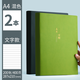三木（SUNWOOD） 超厚a4筆記本子文具加厚400頁(yè)簡(jiǎn)約大號會(huì )議商務(wù)記事本軟皮面本大學(xué)生考研專(zhuān)用 【2本文字款/橫線(xiàn)】墨綠+淺綠