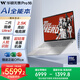 華碩無畏Pro16 酷睿版 2025 國家補貼20% 二代Ultra7 2.5K高刷高性能AI輕薄筆記本電腦（255H 32G 1T）