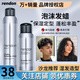 瑞登泡沫發(fā)蠟泡泡干膠小瓶旅行裝摩絲男女士頭發(fā)造型保濕定型可過安檢 泡沫發(fā)蠟300ml+旅行裝99ml