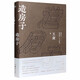 造房子（16開精裝）注：微瑕