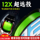 海迪 12編超順滑遠投路亞pe線(xiàn)高端路亞釣魚(yú)線(xiàn)主線(xiàn)雷強專(zhuān)用打黑漁釣線(xiàn) 12編【新升級】ygkpe原絲150米 1.0號