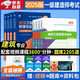 新大綱正版一建教材2025教材考試用書一級建造師2025教材+真題試卷：公共課+建筑管理與實務（