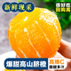庾豐當(dāng)季現(xiàn)摘新鮮秭歸臍橙整箱水果手剝橙子孕婦甜橙子  團(tuán)購(gòu) 5斤（凈果4.5斤）60mm+ 源頭直發(fā) 品質(zhì)甄選