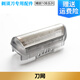 Braun/博朗電動(dòng)剃須刀muliGroomer MG5050 MG5010配件10B刀頭刀網(wǎng) 刀網(wǎng)