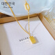 芠拉新款鈦鋼暴富小金條項(xiàng)鏈女實(shí)心小金磚字母感簡(jiǎn)約鎖骨鏈 A846-1鈦鋼鎖骨鏈金色A08-201