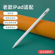冉閱 適用于 蘋(píng)果ipadair2電容筆pencil觸控筆2017平板5代a1474手寫(xiě)筆a1822mini1234筆記繪畫(huà) 白色 iPad Air/Air2
