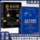 資本運作30種模式+融資全案:做一家值錢的公司 公司控制權頂層設計 管理類書籍 民營企業(yè)融資全程操盤及案例分析 【兩冊】資本運作30種模式與實戰(zhàn)解析+民營企業(yè)融資