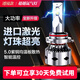 飛利浦汽車LED大燈激光星耀光超亮h7h11遠近光燈泡h4一體9005透鏡 至尊旗艦版【H7型號】單支價格