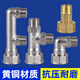 特路全銅燃?xì)獗斫宇^M30天然氣煤氣表活接三通彎頭配件一分兩路轉(zhuǎn) 活接M30轉(zhuǎn)4分外絲 彎頭