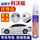 百繪彩適用雪佛蘭科沃茲珍珠白汽車(chē)補漆筆流云白車(chē)漆劃痕修復神器 珍珠白 16-19款科沃茲 【簡(jiǎn)易修復】補漆筆+砂紙