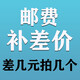 Real Bubee店內商品配件吸奶器 運費差價(jià) 配件專(zhuān)用鏈接