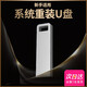 重裝系統(tǒng)u盤win10win7win11一鍵裝機(jī)啟動(dòng)電腦正專業(yè)版臺(tái)式筆記本安裝純凈版帶微pe大白菜 經(jīng)典win7系統(tǒng)U盤套餐16G