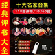 歐樸單田芳劉蘭芳王玥波袁闊成評(píng)書全集TF卡U盤車載MP3通用 32G 十大名家10360回 內(nèi)存卡選我