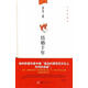 【正版現(xiàn)貨】結(jié)婚十年