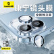 倍思【康寧玻璃】適用蘋果16/16Plus鏡頭膜iphone16/16Plus攝像頭保護(hù)膜單顆粒保護(hù)獨(dú)立貼膜
