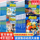 新華書(shū)店正版 皮皮魯傳一二三四輯全套45冊(cè)皮皮魯和魯西西漫畫(huà)版動(dòng)物王國(guó) 鄭淵潔童話系列皮皮魯總動(dòng)員 三四五年級(jí)小學(xué)生課外書(shū) 兒童文學(xué)讀物經(jīng)典童話皮皮魯紅塔樂(lè)園魔方流星陽(yáng)光系列 皮皮魯和魯西西1234全