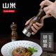 Saemmi山米胡椒粉研磨器玫瑰海鹽磨進(jìn)口櫸木手動黑胡椒棒調(diào)味料研磨瓶 9吋經(jīng)典胡椒磨-配3D打印底蓋