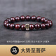 古木匠印度小葉紫檀手串男老料十二生肖本命佛守護神轉運佛珠檀木手鏈女 紫檀8mm（馬）大勢至菩薩
