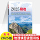 2025高考地理填圖讀圖訓練高中區(qū)域地理考點突破地圖冊識圖填充圖冊歷年高考真題刷題高二高三練習冊資 2025高考地理填圖讀圖訓練