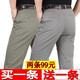 俊欣鳥夏季薄款男士休閑褲中老年高腰寬松免燙商務(wù)長褲直筒男褲子 深灰+灰綠【夏季薄款】 34 碼【2尺7腰圍】