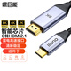 綠巨能（llano）Type-C轉(zhuǎn)HDMI2.1轉(zhuǎn)換線 typec轉(zhuǎn)HDMI轉(zhuǎn)雷電3/雷電4 8K60Hz/4K120Hz Switch筆記本電腦手機(jī)投屏器