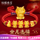 怡緣珠寶五福龍黃金轉(zhuǎn)運珠999小金龍紅繩手鏈女生肖龍本命年禮物寶寶手繩 D款1大龍+2個祥云鎖 0.65-0.85g