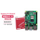 樹莓派4B開發(fā)板4GB Raspberry Pi 1.5GHz四核ARM處理器 人工智能編程Linux主板 4 Model B