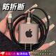 頑鍵俠蘋(píng)果16promax充電器保護套適用iPhone15plus數據線(xiàn)防折斷纏繞繩14/13/12全包透明咬線(xiàn)器20W快充盒 【蘋(píng)果標】透明-套裝 蘋(píng)果15/16全型號
