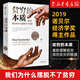 貧窮的本質(zhì) 我們?yōu)槭裁磾[脫不了貧窮 2023修訂版 諾貝爾經(jīng)濟(jì)學(xué)獎(jiǎng)得主阿比吉特班納吉著 深入剖析全球貧困的本質(zhì)，探究如何逃離“貧窮陷阱”