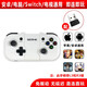 趣迷（QEOME）蘋(píng)果delta模擬器安卓手機藍牙游戲手柄PS4電腦steam電視Switch我的世界原神光遇小雞悟飯暢玩空間F 白色手柄【升級版L3+R3按鍵】+接收器不支持蘋(píng)果