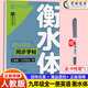 華夏萬卷初中生英文練字帖衡水體七年級八九年級上冊下冊英語字帖人教版譯林版課本同步初一初二三衡水中學字體衡中體練字本 九年級全一冊【英語】