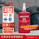 樂泰/loctite 272 螺絲膠 螺紋鎖固膠 MIL認證高強度耐高溫中粘度單組分厭氧強力膠 紅色膠水 250ml/支