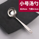 天南兄弟不銹鋼盛湯勺漏勺長柄盛湯勺家用商用火鍋勺漏勺大號加厚套裝 小號湯勺