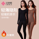 潔麗雅（grace）7A抗菌超薄保暖內衣女士隱形玻尿酸面膜秋衣秋褲打底衫春秋季2套 【2套裝】黑色+咖色 XL【建議130-170斤】