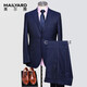 MAILYARD/美爾雅西服套裝 羊毛商務(wù)男士西裝 職業(yè)正裝西服 412 藍(lán)黑斜紋 185C /BE8