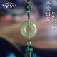 索飾和田玉汽車掛件平安扣車載吊飾高檔玉石平安掛件后視鏡掛飾車內(nèi) 和田玉平安扣車掛