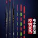 颶利強電子夜光漂咬鉤變色水無(wú)影電子浮漂醒目翻身快釣底下底快羅非漂 變色夜光漂吃鉛約2.1g /1只