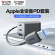 公牛氮化鎵充電器67W充電頭多口usb筆記本type-c充電頭ipad充電器快充iphone15充電頭蘋果16充電器頭 【三口套裝】卵石灰+1米CC快充數(shù)據(jù)線