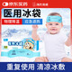 海氏海諾醫(yī)用冰枕冰袋重復(fù)使用冷敷頭帶冰敷袋物理降溫退燒退熱貼 醫(yī)用冰袋頭戴式【可重復(fù)使用】